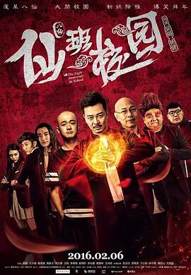 继父2018